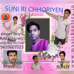 Suni Ri Chhoriyen By Rakesh Hista
